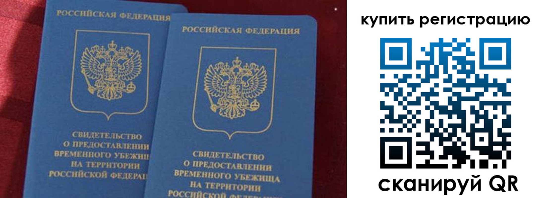 временная регистрация законно в Гатчине