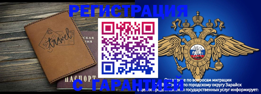 прописка для работы в Гатчине