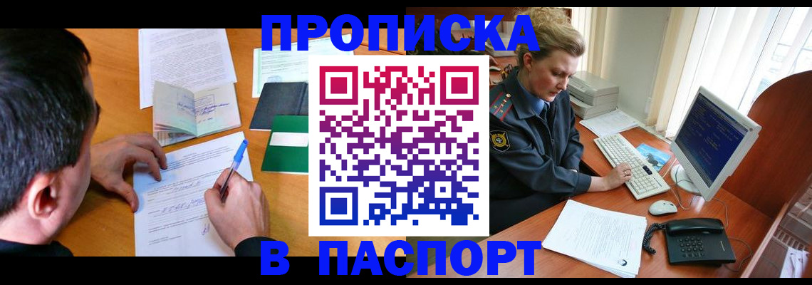 прописка для кредита в Гатчине