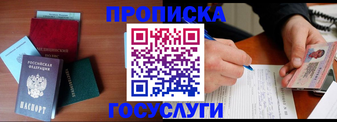 временная регистрация недорого в Гатчине