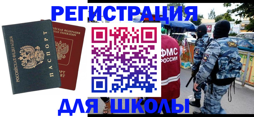 прописка иностранных граждан в Гатчине