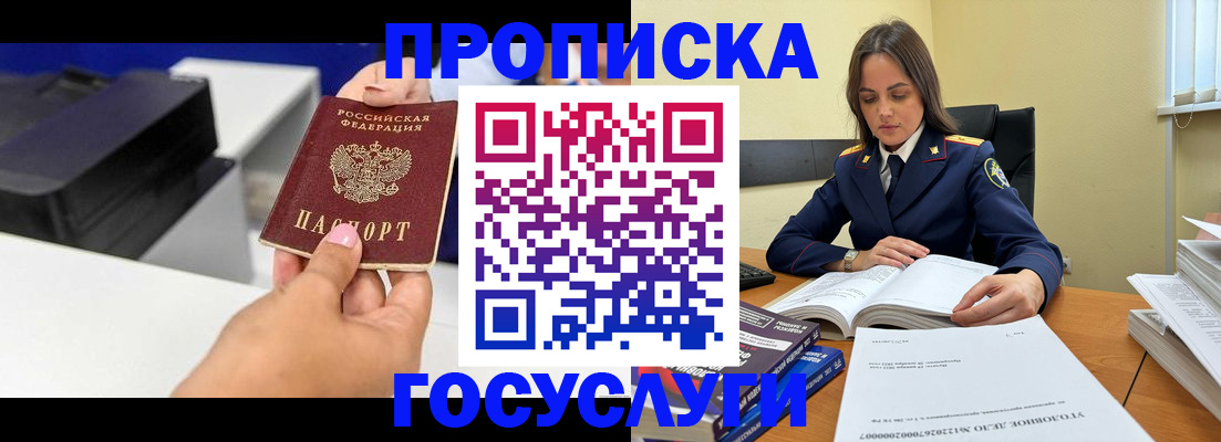 временная регистрация поиск в Гатчине