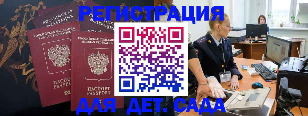 временная регистрация надежно в Гатчине