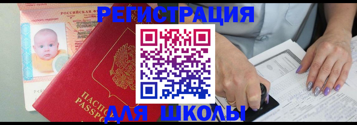 временная регистрация купить в Гатчине