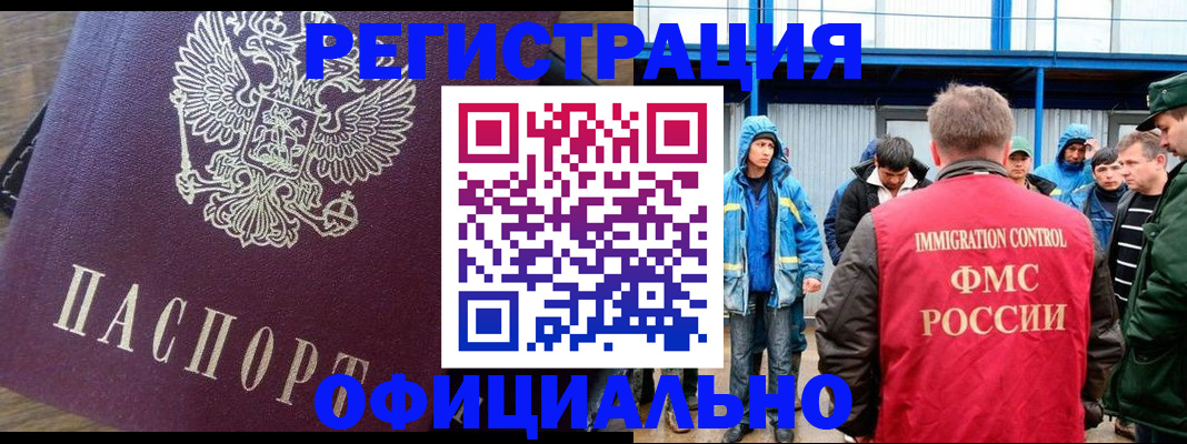 прописка для школы в Гатчине